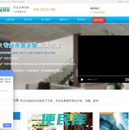 专业消杀老鼠,蟑螂,苍蝇,白蚁,虫害防制管理