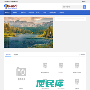 求职指南