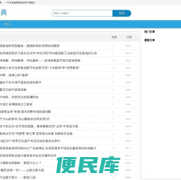 《风俗词典》