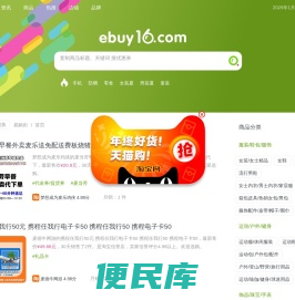 易购街