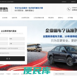北京租埃尔法,北京商务租车,北京长期租车,北京带司机租车,北京短租代驾,北京企业长期租车
