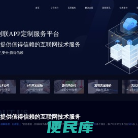 广西app开发