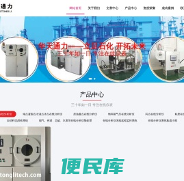 武汉华天通力科技有限公司