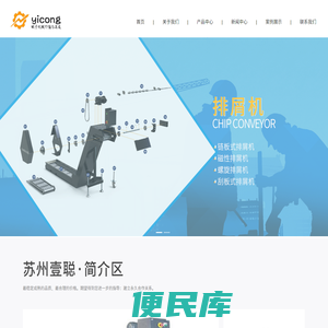 苏州壹聪机床附件有限公司