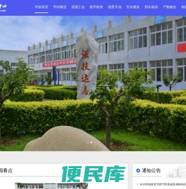 丰南职教中心