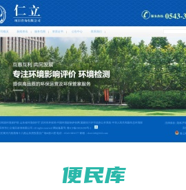 环境影响监测评价