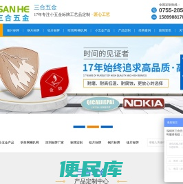 金属标牌,镍片标牌,钢片标牌,标牌定制,深圳标牌厂家
