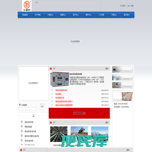 徐州特电电气有限公司