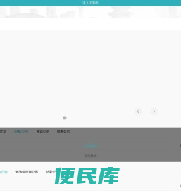 华新阳光采购平台