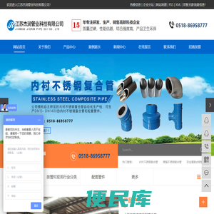 内衬不锈钢复合管