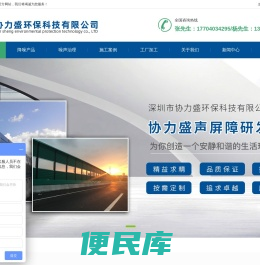 深圳市协力盛环保科技有限公司