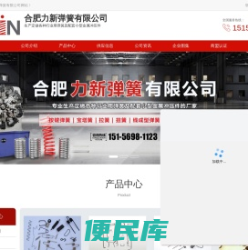 合肥弹簧
