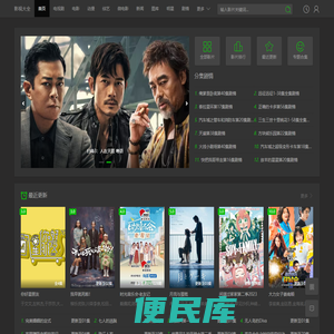 影视大全