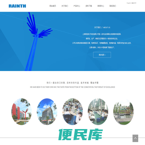 上海雨信电子科技有限公司