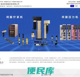 上海采高智能科技有限公司