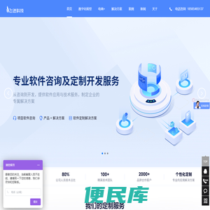 广州app开发