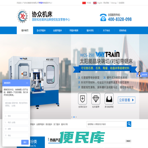 广东协众智能科技有限公司