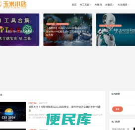 玉米小站