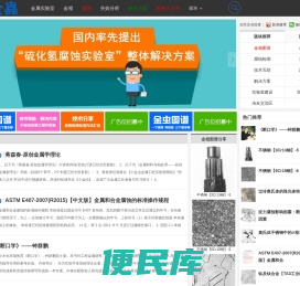 金属材料检验检测解决方案！