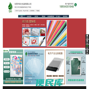 佛山森力纸品有限公司