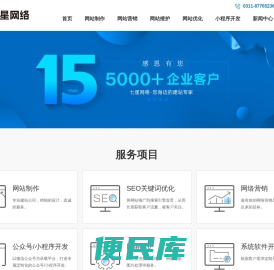 天津网站设计制作造页关键词优化微信小程序开发推广