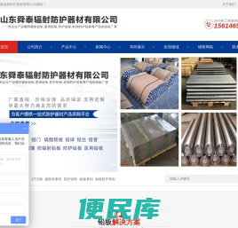铅门