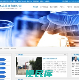 聚合甘油
