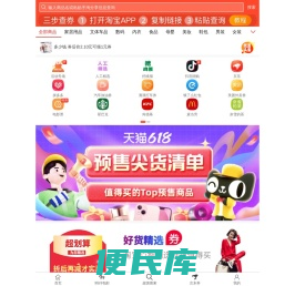 小爱丽优惠券网