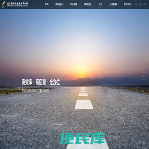 北京锦路安生律师事务所