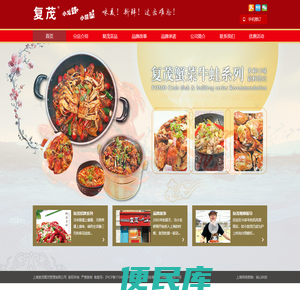 复茂招牌手抓系