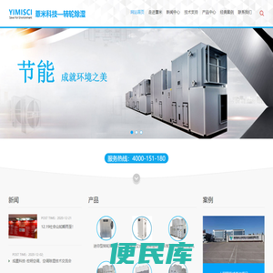 YIMISCI薏米科技