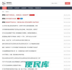 网站暂停服务