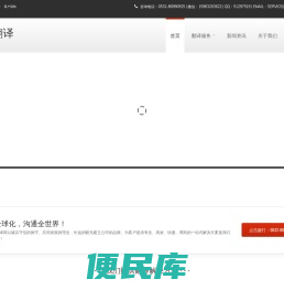 青岛翻译公司