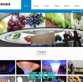 上海欧洽装饰工程有限公司