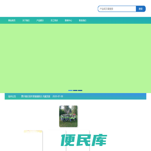 重庆民之健医药