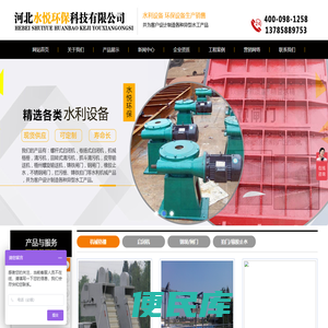 河北水悦环保科技有限公司