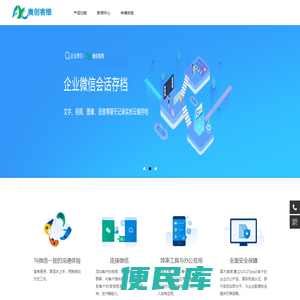 奥创工作手机【官网】