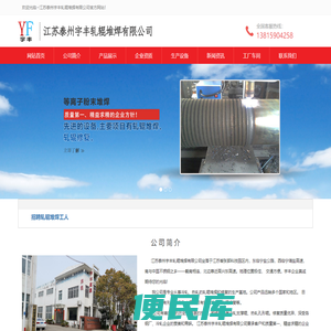 轧辊修复【轧辊修复公司】宇丰轧辊堆焊公司