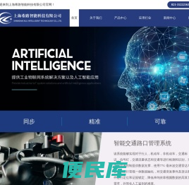 物联网