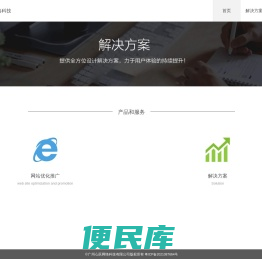 心跃网络科技