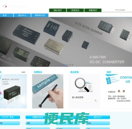 REICU模块电源