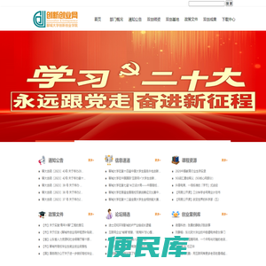 聊城大学创新创业网