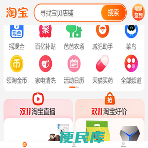 淘宝