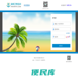 2023年海南省卫生晋升高级职称考试培训