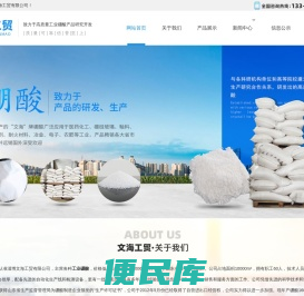 工业硼酸
