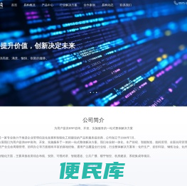 杭州易构软件有限公司