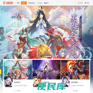 斗鱼H5游戏