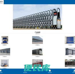 嘉兴市力辉门业有限公司