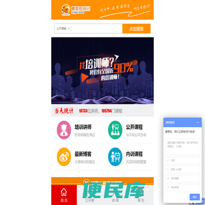 企业培训平台
