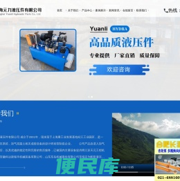 液压系统